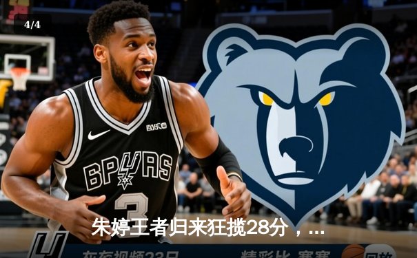 朱婷王者归来狂揽28分，中国女排3-1逆转意大利斩获奥资赛关键胜利 - 4